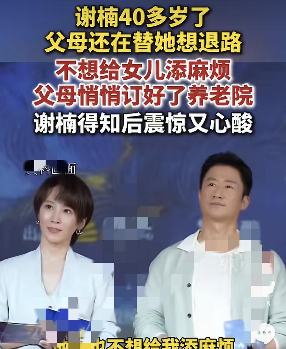 吴京老婆也是太心酸了最近，吴京老婆谢楠在综艺节目里面聊起自己父母的事情，听