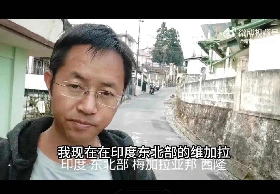 中国男子来到印度东北部梅加亚拉邦的首府西隆。他发自内心的感慨道：这个地方太富裕了