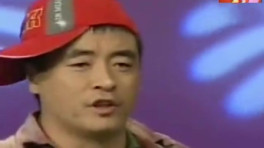 久违的哥们 魏三