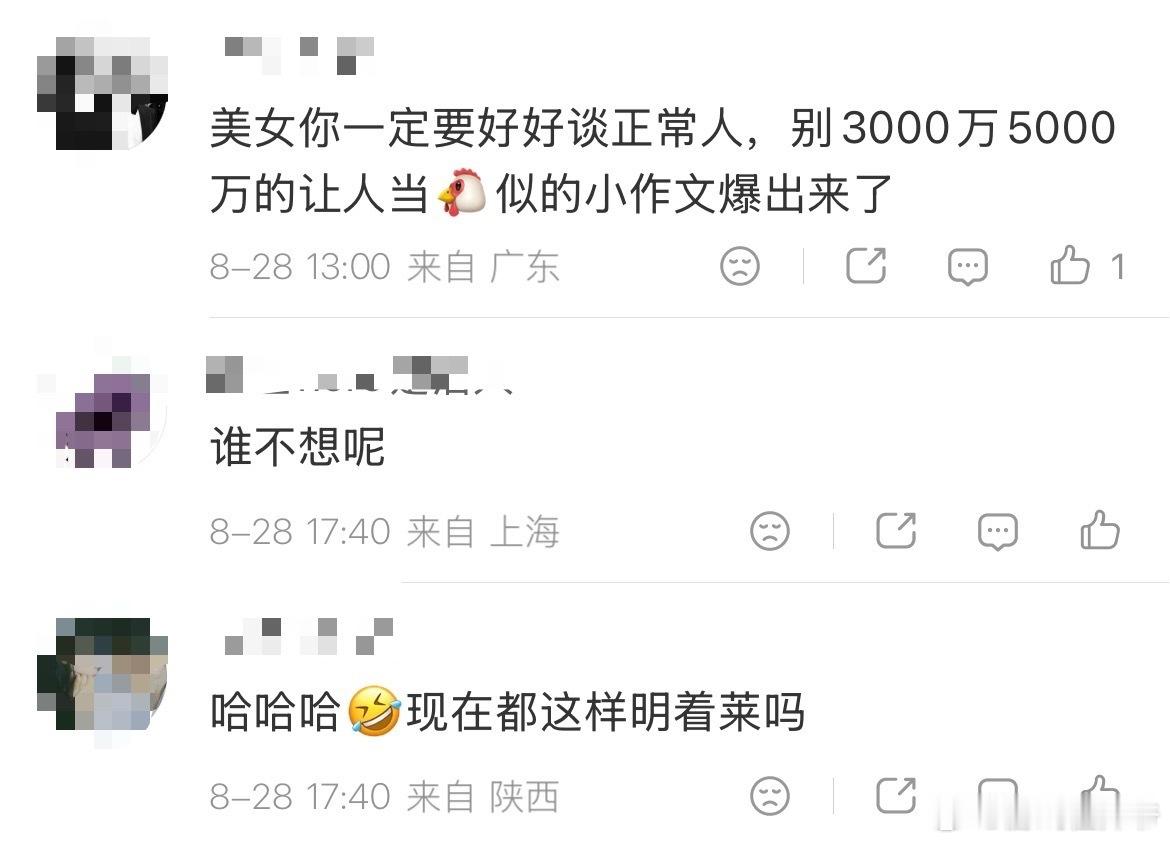 钟楚曦评论区孙宇晨发了一个币我的女友景甜啊，不对呀，为啥要跟钟楚曦说这些啊？闹到
