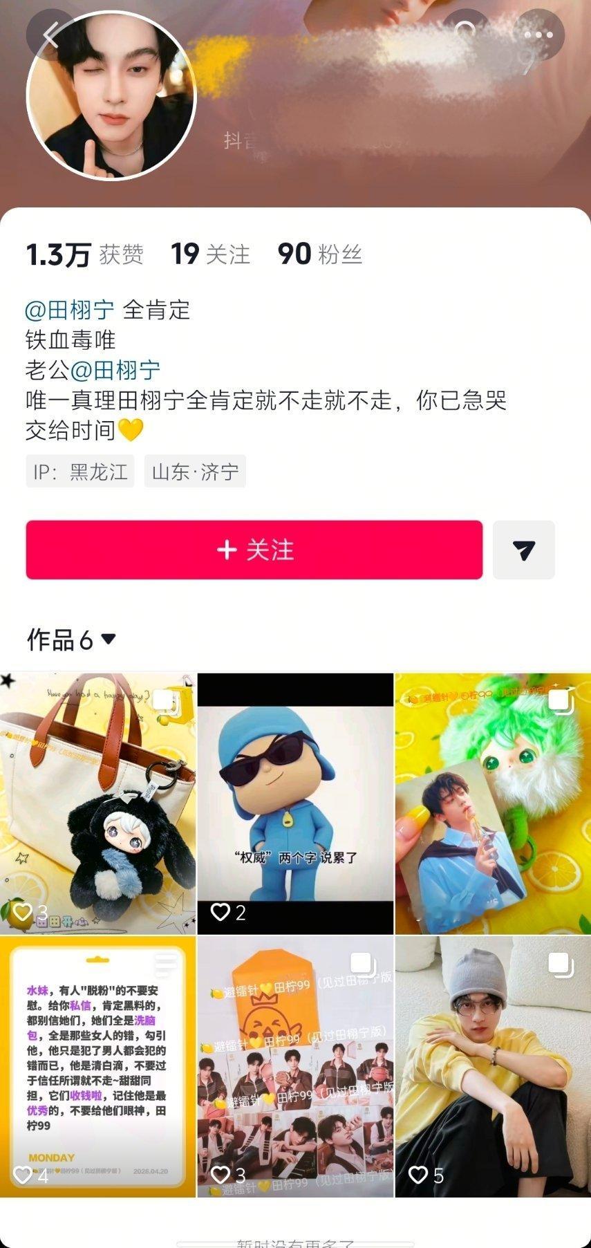 九成美评论区的我以为是反串，结果是真的