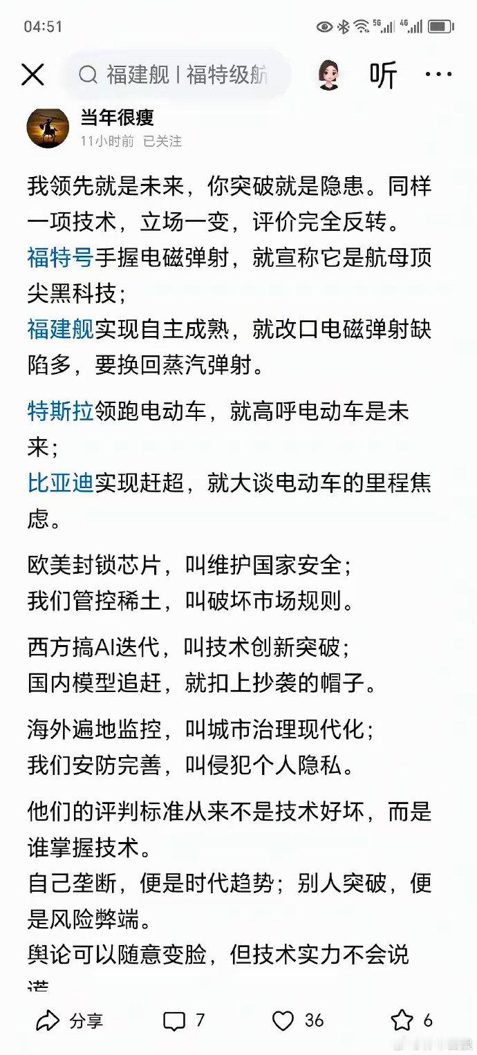 西方的无耻背后其实是进化速度较慢的蛮夷.​