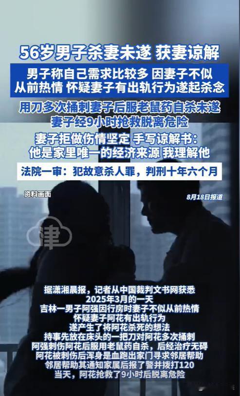 吉林，一56岁男子平均每天都要和妻子行房，可妻子却没了兴致，男子怀疑妻子出轨，于