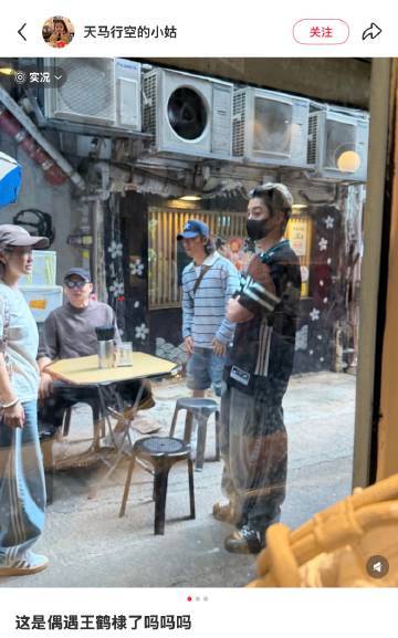 网友香港偶遇王鹤棣吃饭网友香港街头偶遇王鹤棣原来帅哥私下逛街这么接地气！网友香港