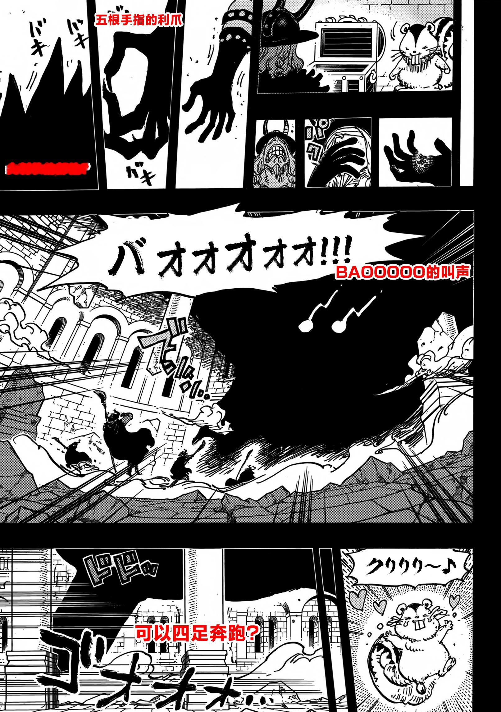 大家觉得洛基吃的“传说中恶魔果实”像什么形态……图制作by:海吧～蜥蜴人～海贼王