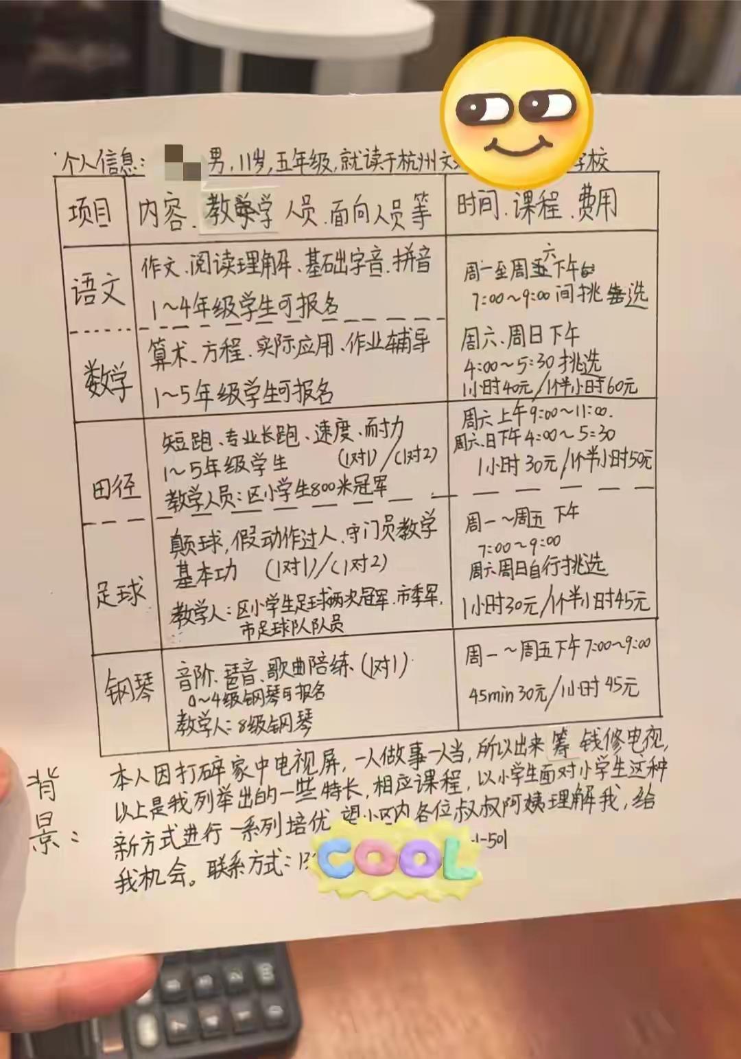 杭州11岁的小孩哥尧哥太牛了！他不小心打碎家里电视屏，换屏要6000元，没找爸妈