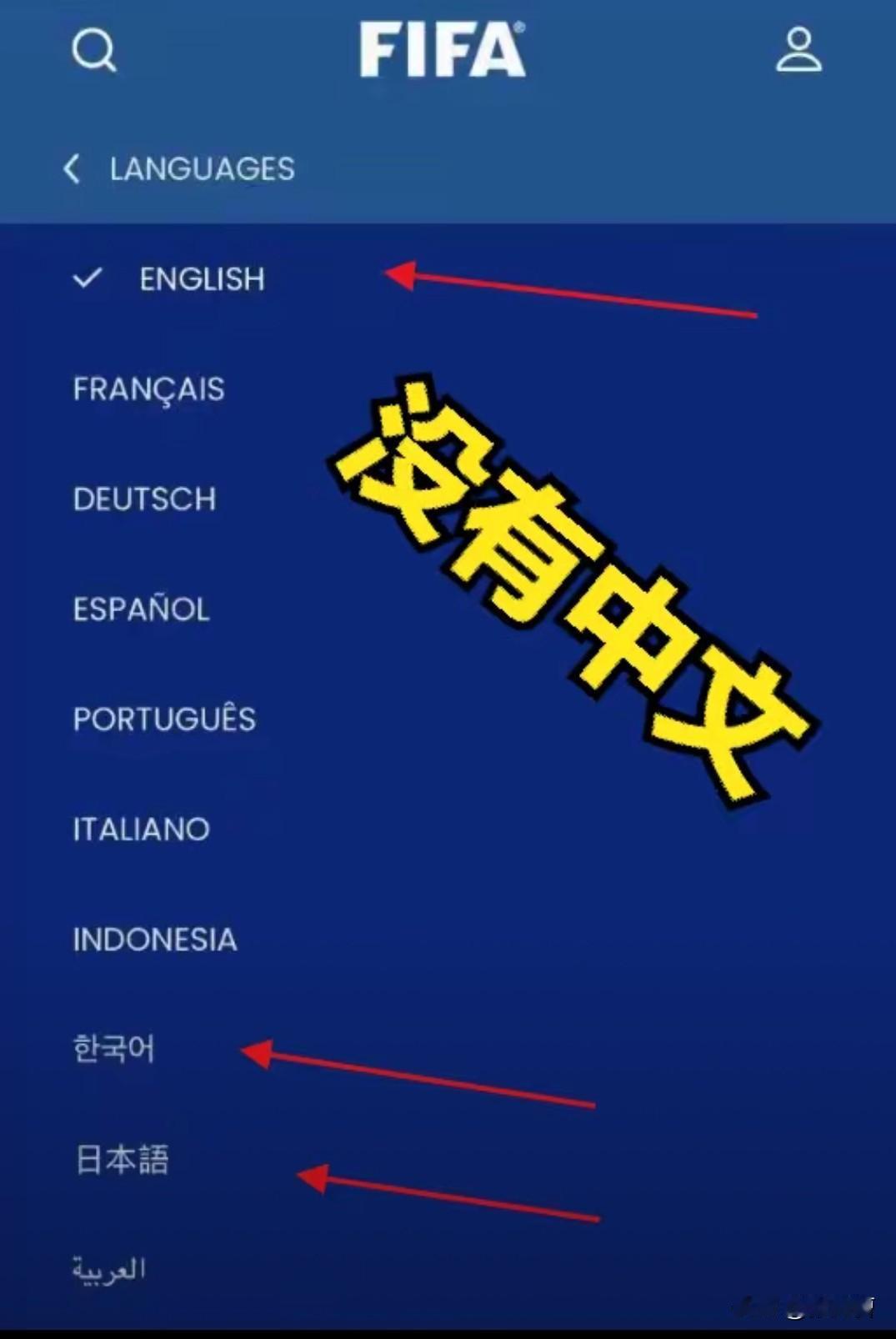 央视拒绝天价转播费，国际足联官网中文界面消失惹众怒2026年5月，美加墨世界