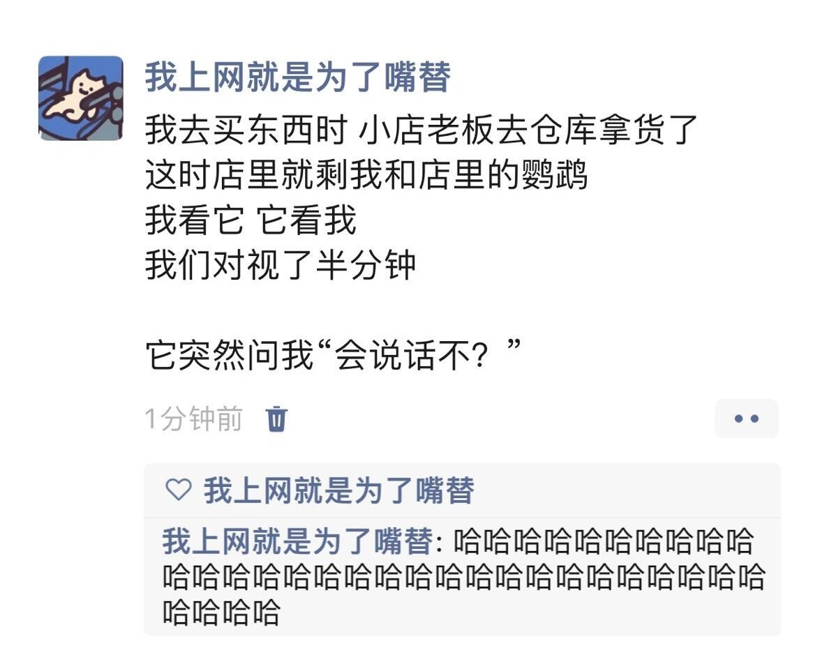 第一次见被鹦鹉主动搭话的春日放个疯​​​