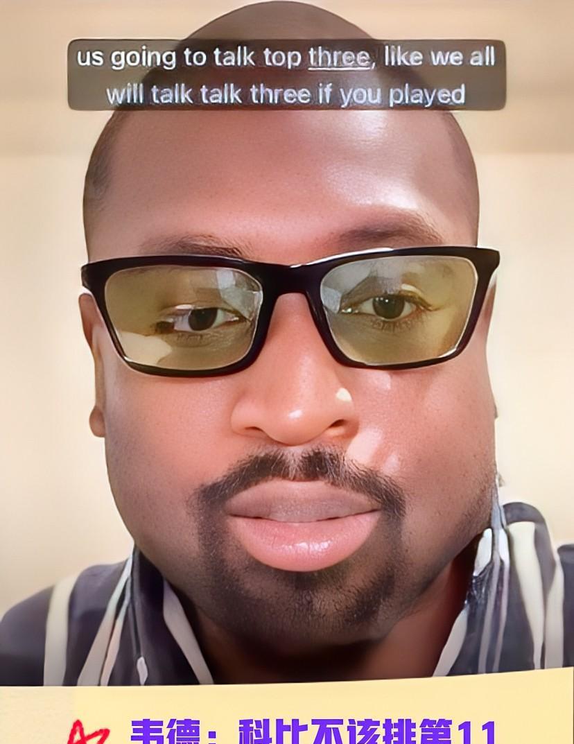 近日，《BleacherReport》发布了历史最佳球员排名，将科比排在第11