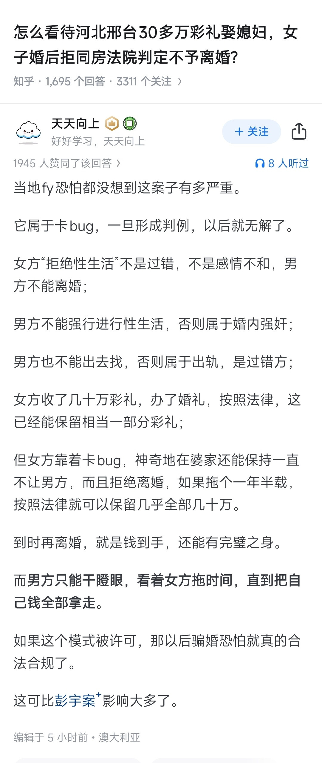 邢台这个事我是真生气。受害人可是个退伍军人，如果这种搞法成了常态，后果可比彭宇案