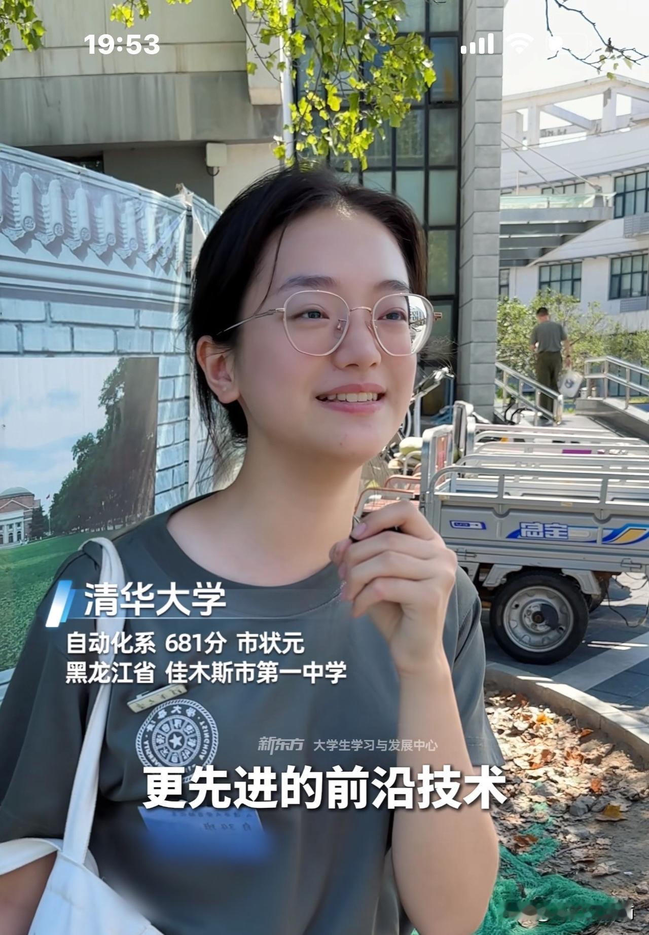 佳木斯漂亮女生，高考681分考入清华大学，自认天赋普通，差点选文科，靠刷题