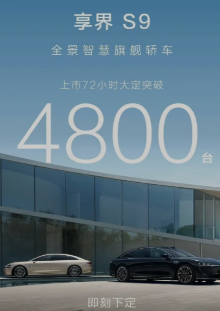 梦中：嗨得是华子，尊界S800大定4800台，中国的土豪都齐聚一堂，到时候
