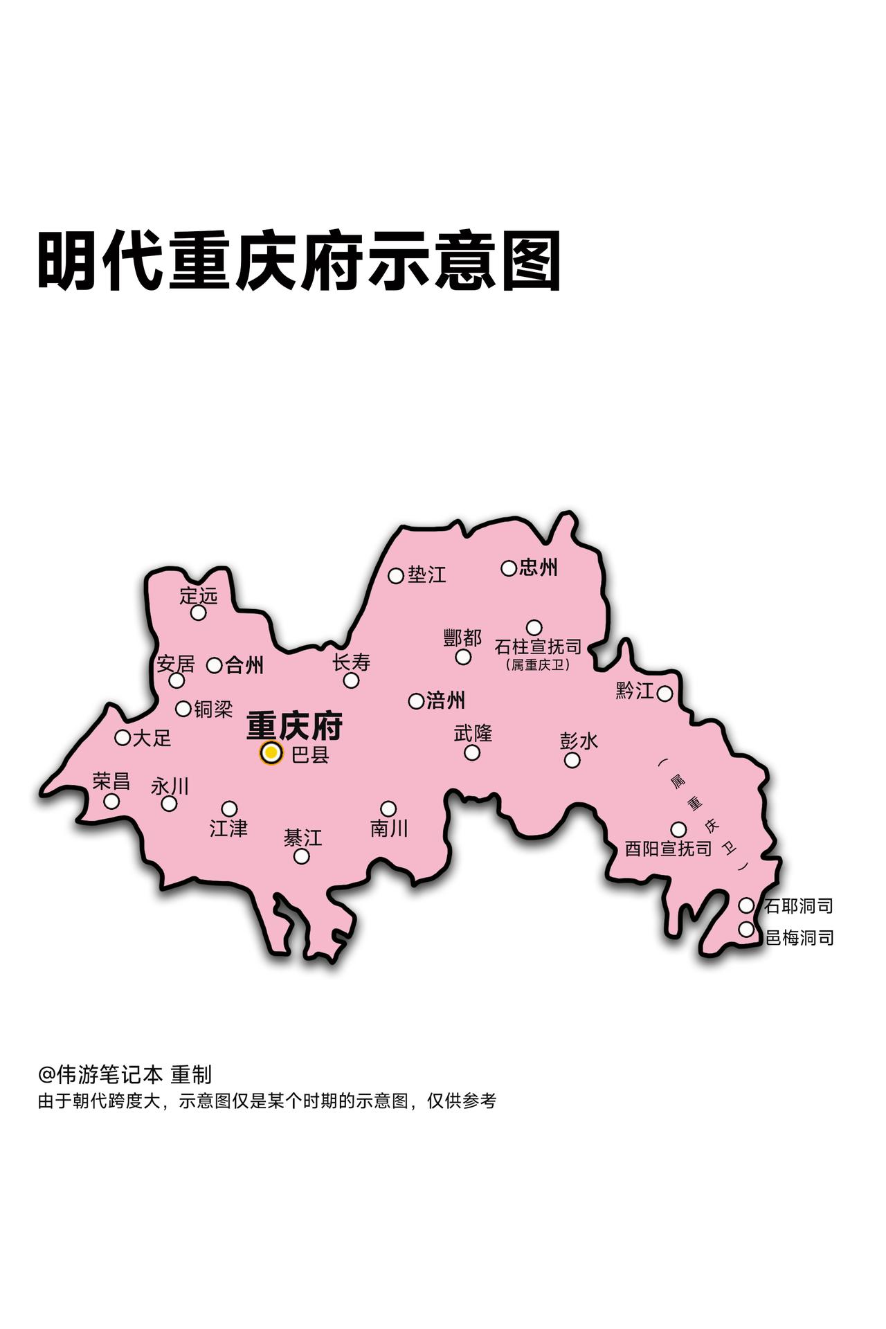明代重庆府示意图