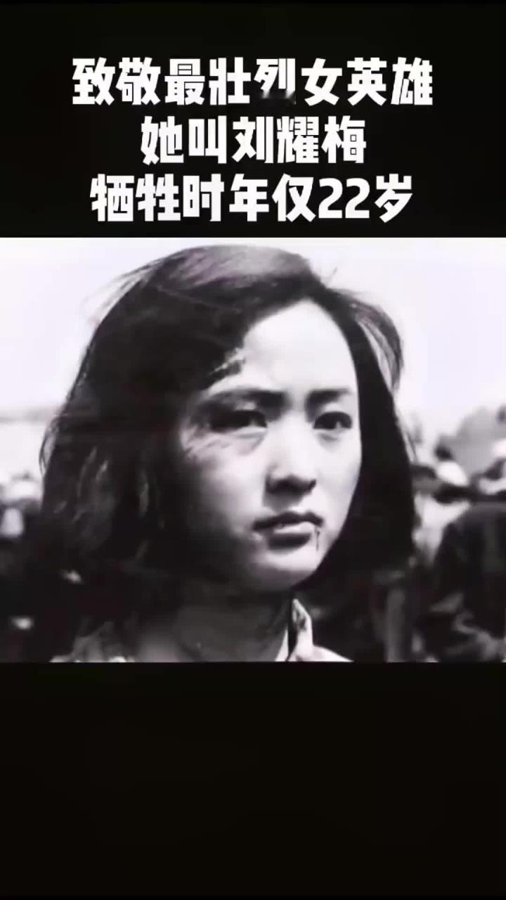 22岁女英雄遭日寇酷刑凌辱，宁死不降，这才是我们该追的星！整整三天三夜，日