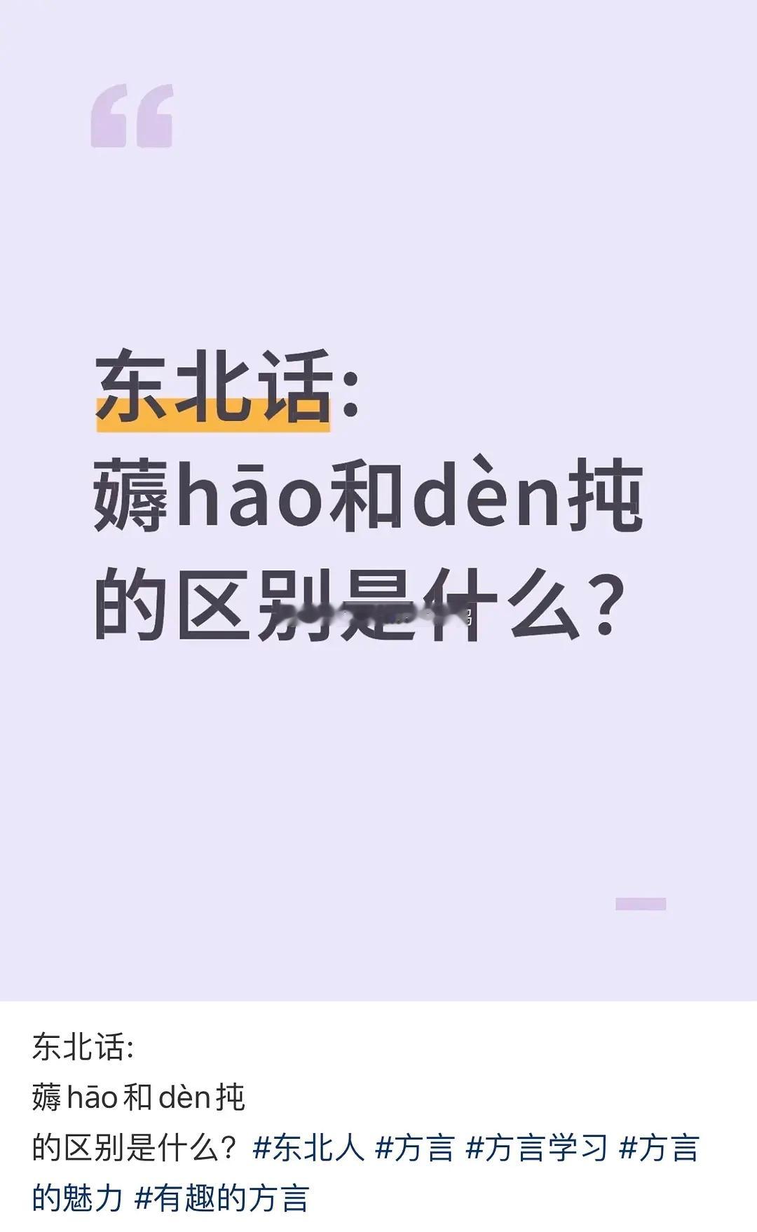 关于方言的使用~😂😂