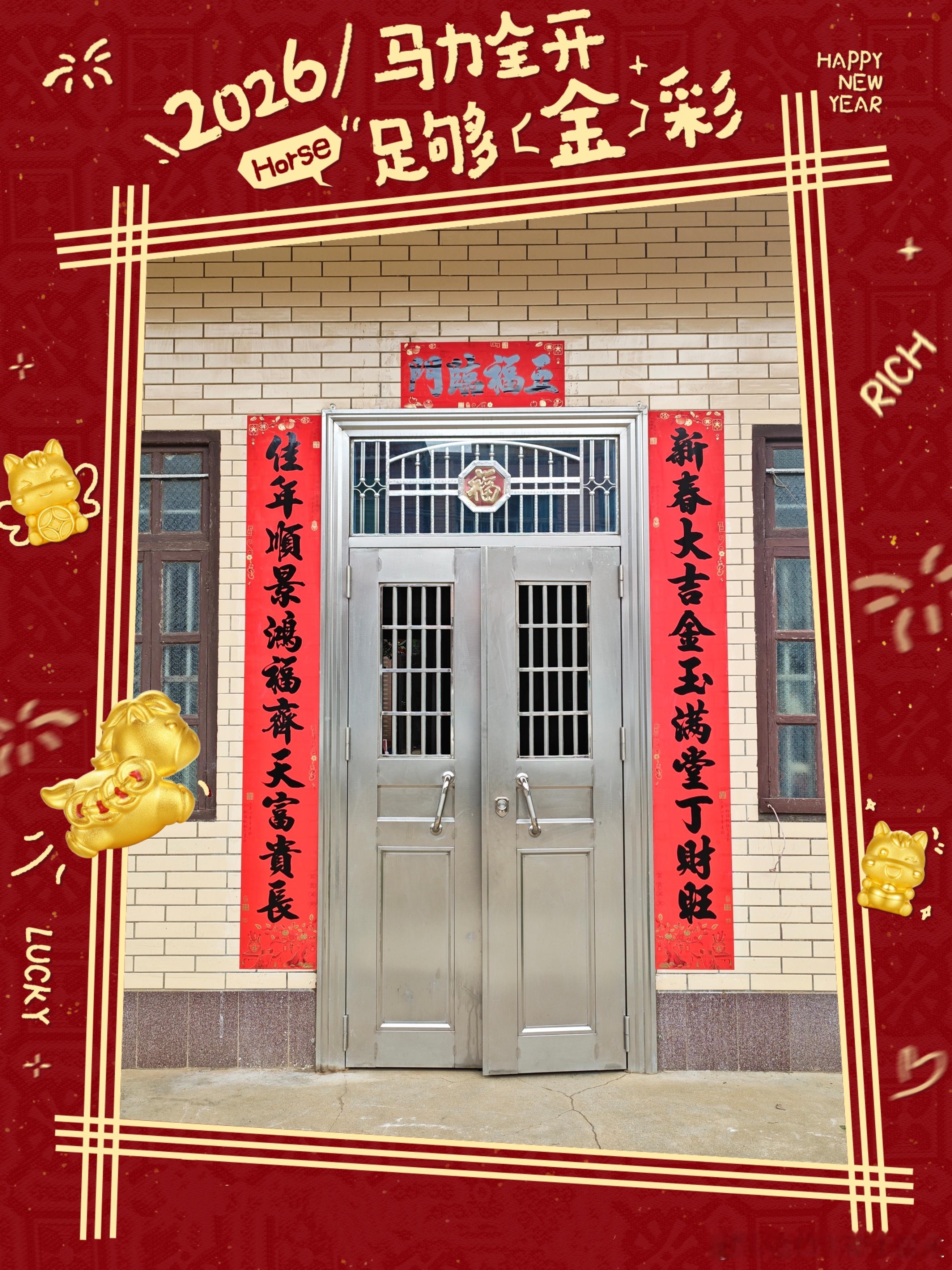 大家新年好！在湛江某个乡镇给大家拜年今年除夕为啥不是年三十湛江