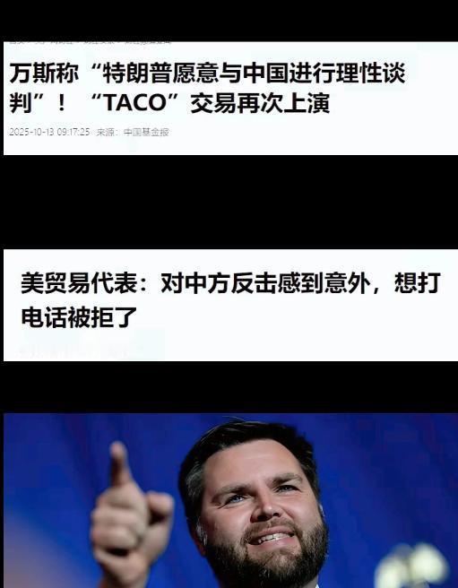中国为什么拒绝美方的通话请求？其实道理很简单10月13日一向视中国人为“乡巴