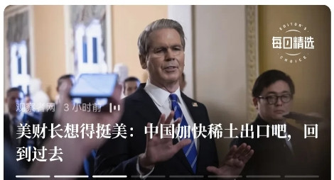 美国都直言不讳的，想让中国回到过去。美国希望的过去是什么呢？第一