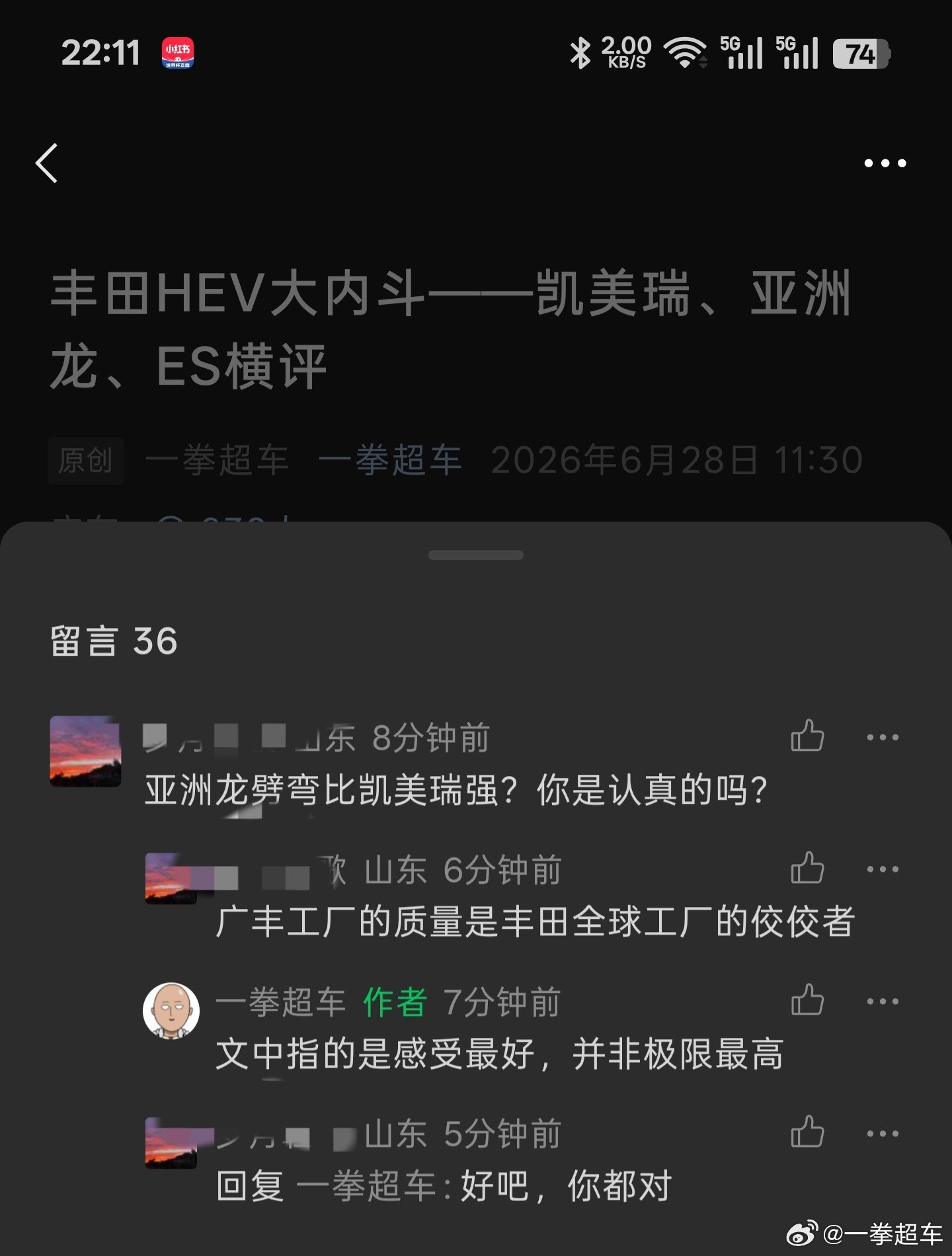 昨天亚洲龙车主破防，今天凯美瑞车主破防