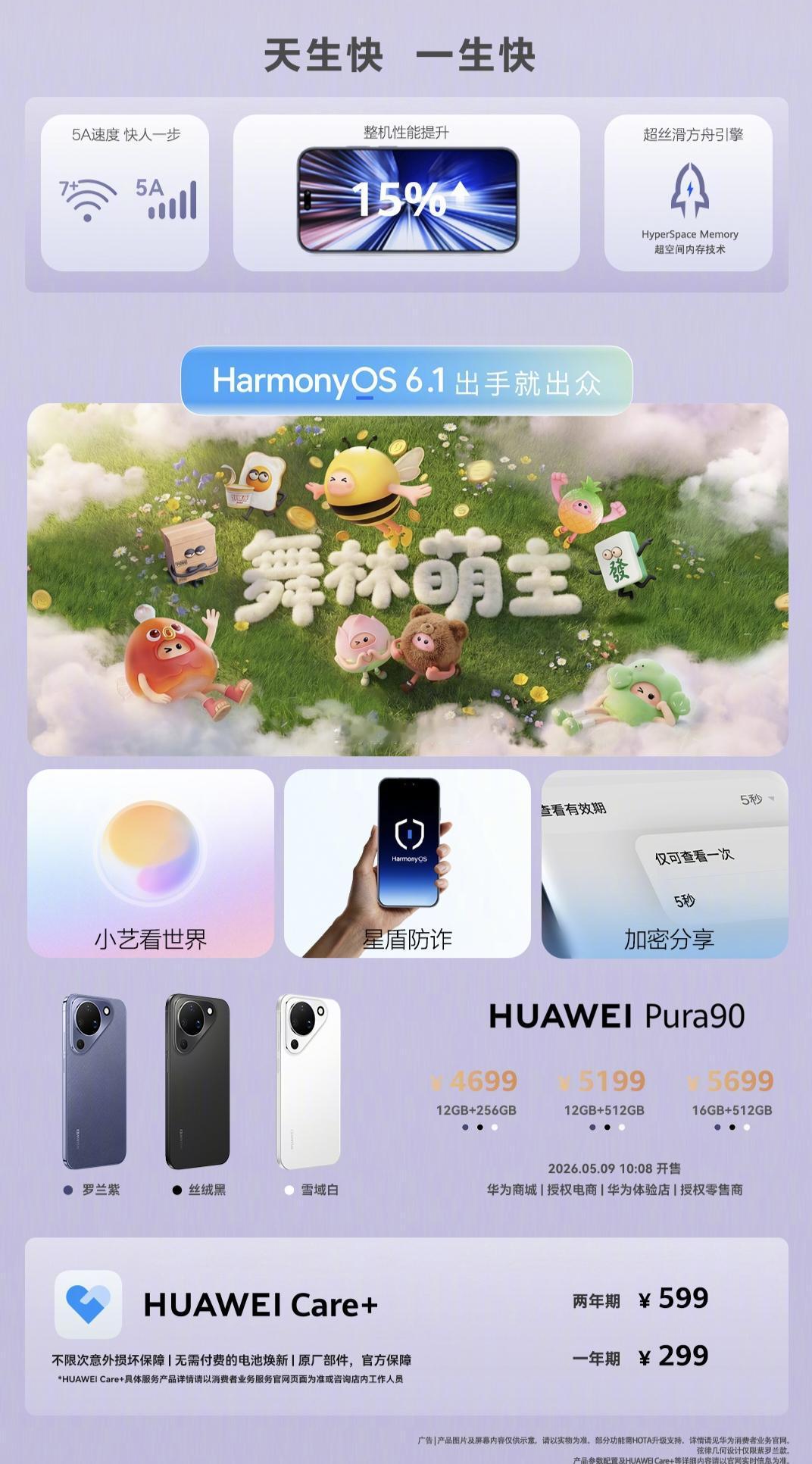 90系列首发搭载HarmonyOS6.1，桌面宠物“舞林萌主”直接上桌。解锁后