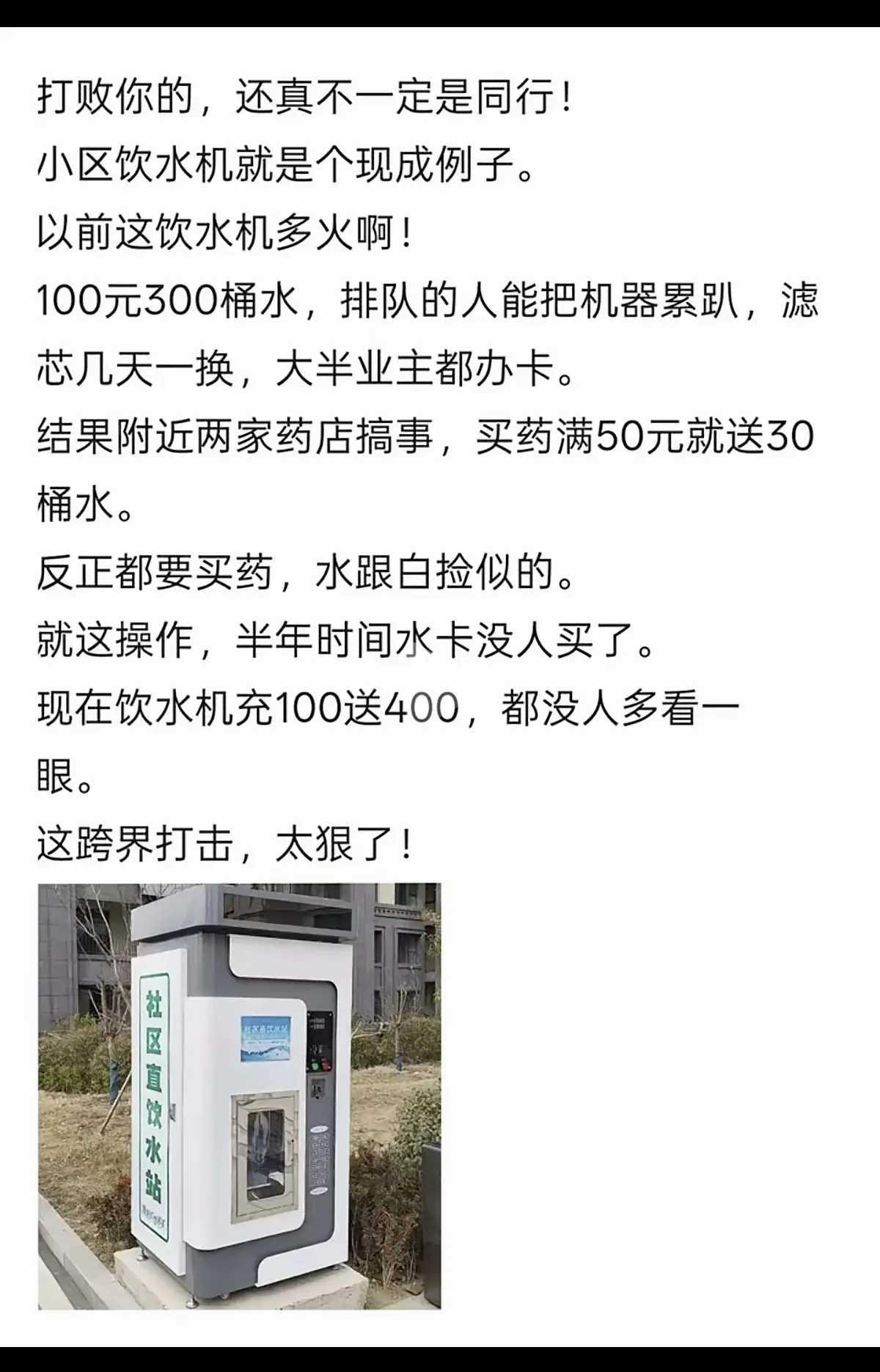 打败你的，还真不一定是同行