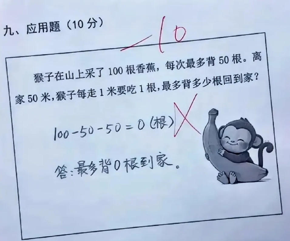 大家算一下正确答案是多少根