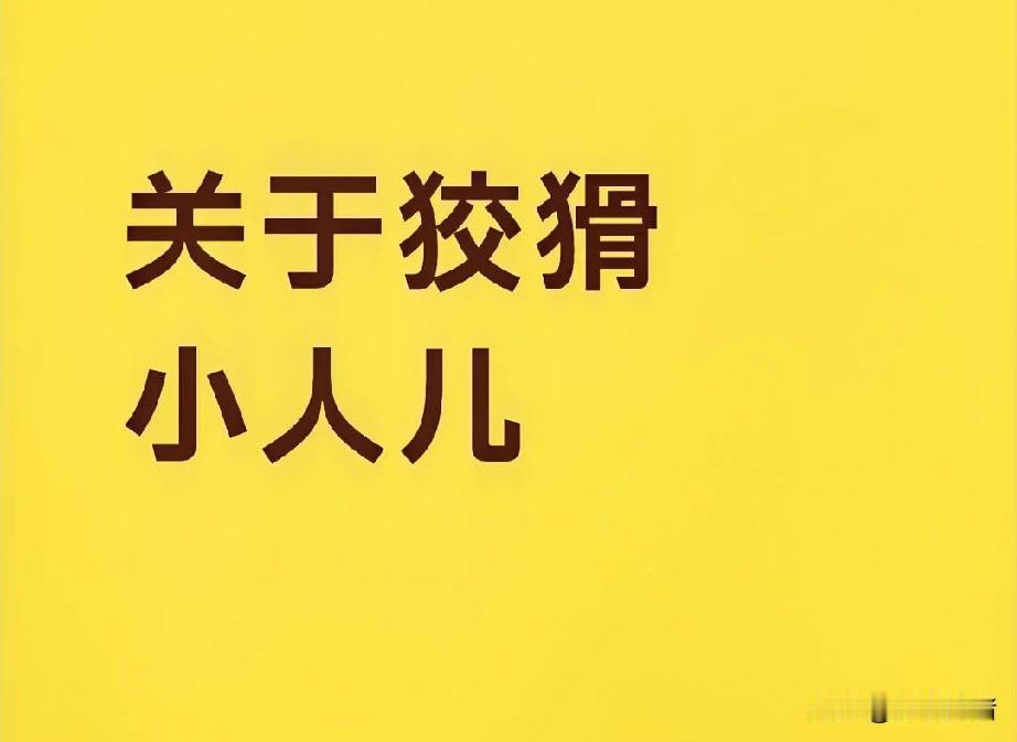 我表姨60岁生病去世，表姨夫总是说害怕。把房子里的家具部扔出来烧了，就连那张花八