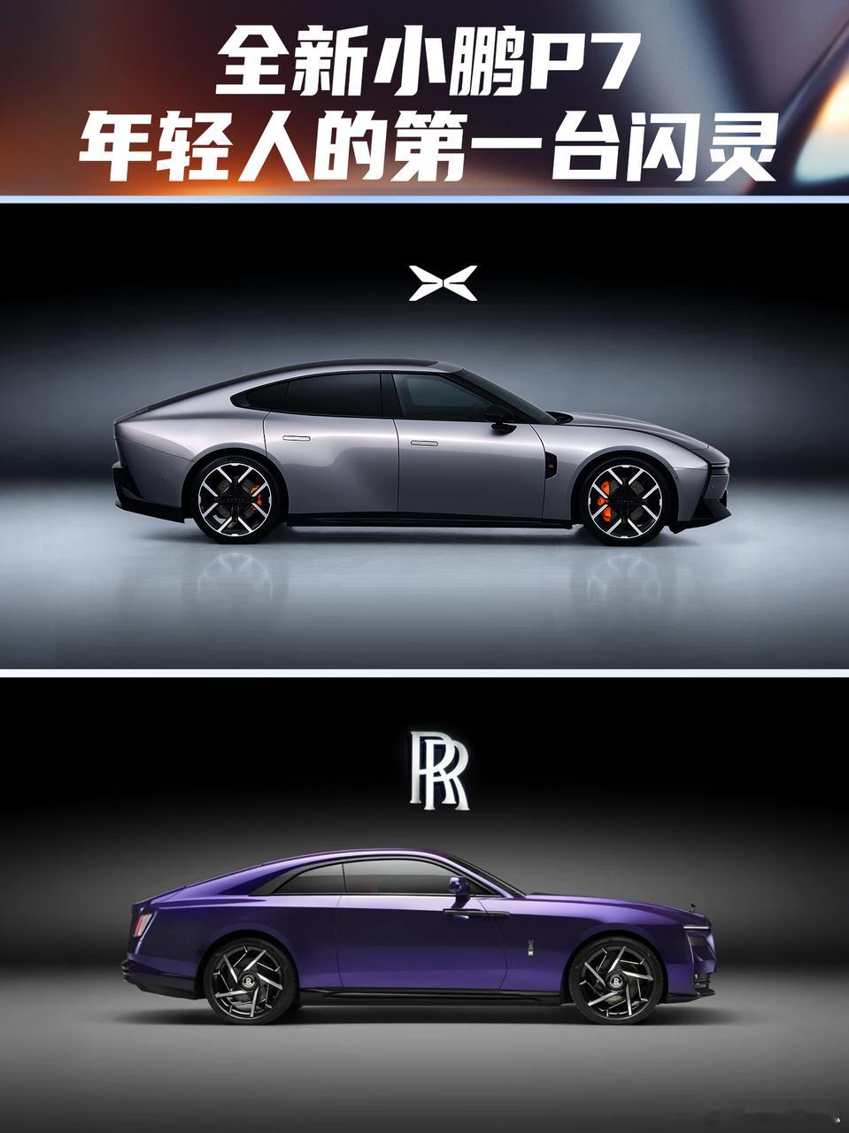 【年轻人的第一台闪灵，公告见！】劳斯莱斯不久前发布闪灵BlackBadge纯电
