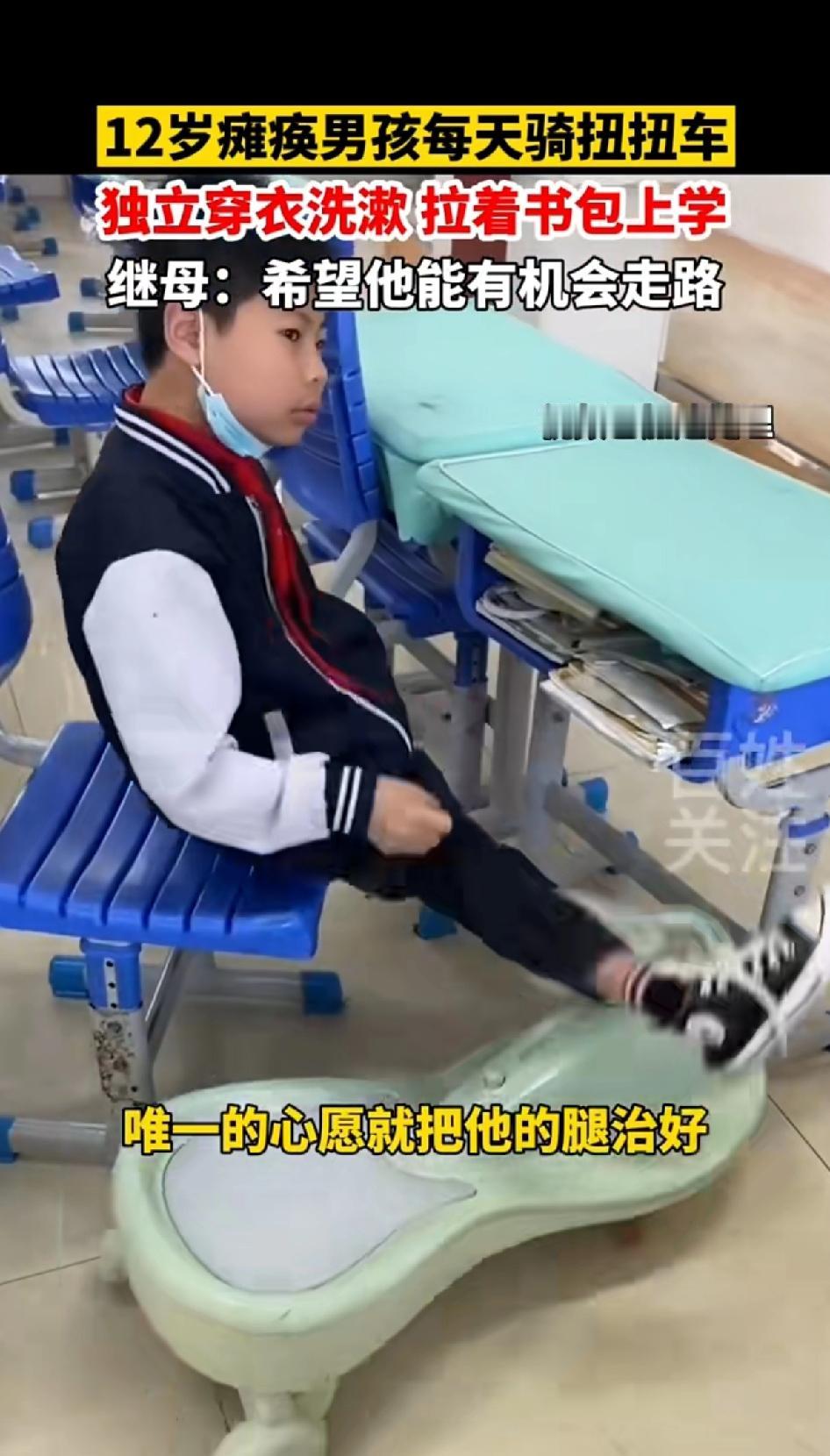 12岁瘫痪男孩每天骑扭扭车，独立穿衣洗漱拉着书包去上学。亳州12岁的菡菡，