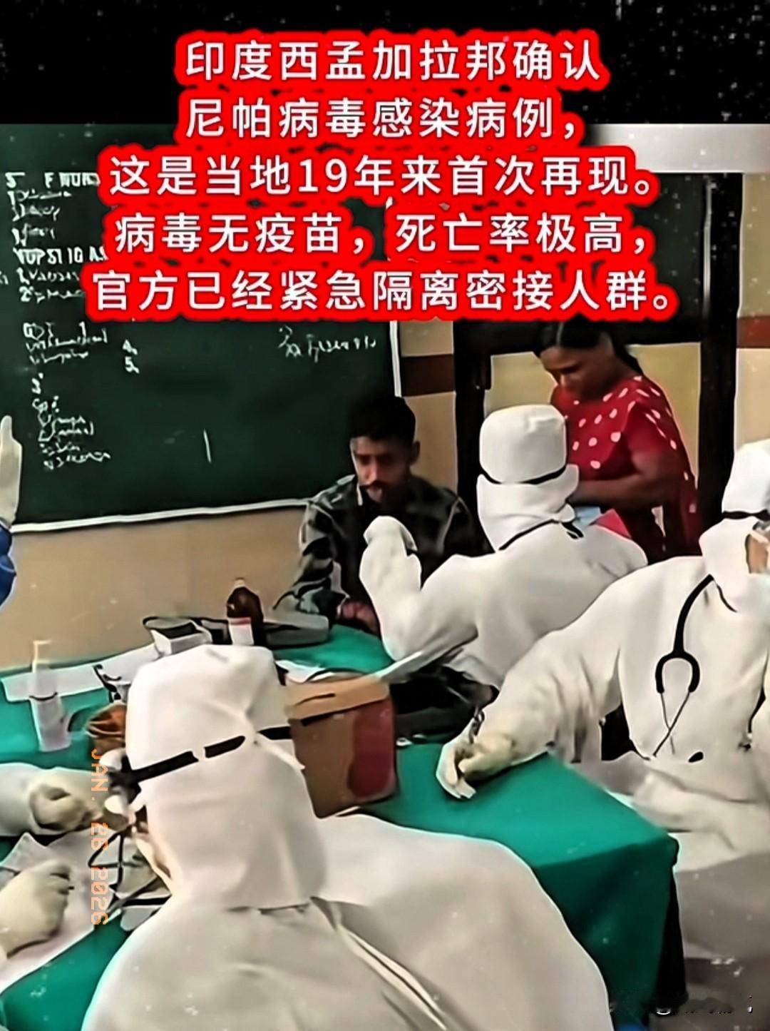 印度病毒来源找到了！据印度权威媒体援引西孟加拉邦一名卫生官员的说法，加尔各答附近