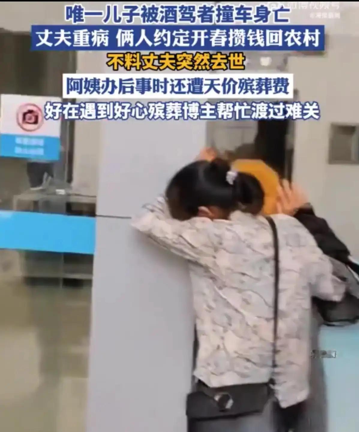 大连一位阿姨的遭遇，看红了多少人的眼眶。丈夫撒手人寰，留给她的只有两千八百块钱和