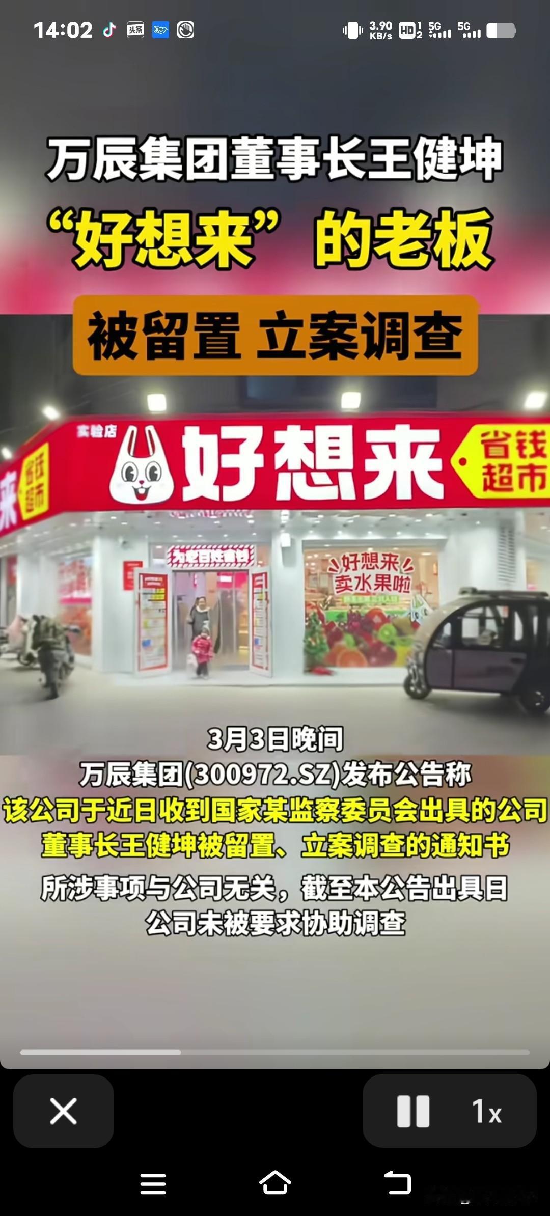 在江苏苏州，一位妈妈带着3岁的宝宝去“好想来零食乐园”买东西，走着走着，孩子突然