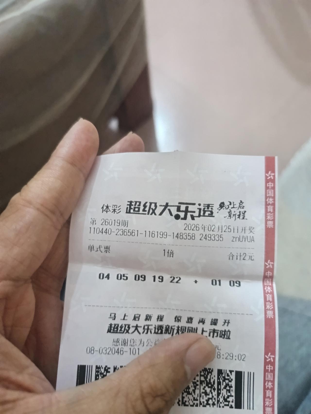 买了彩票20年的我发现一件很严重的问题想不说，但好像又不得不说！你敢