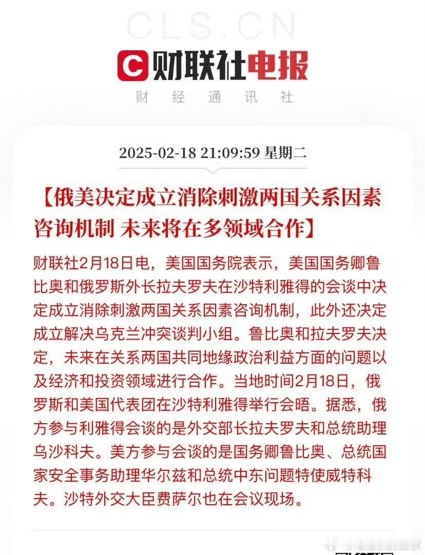 北约突改俄乌冲突措辞俄乌冲突是我以前用的词语。也预测过最终的结局。。再说两句。