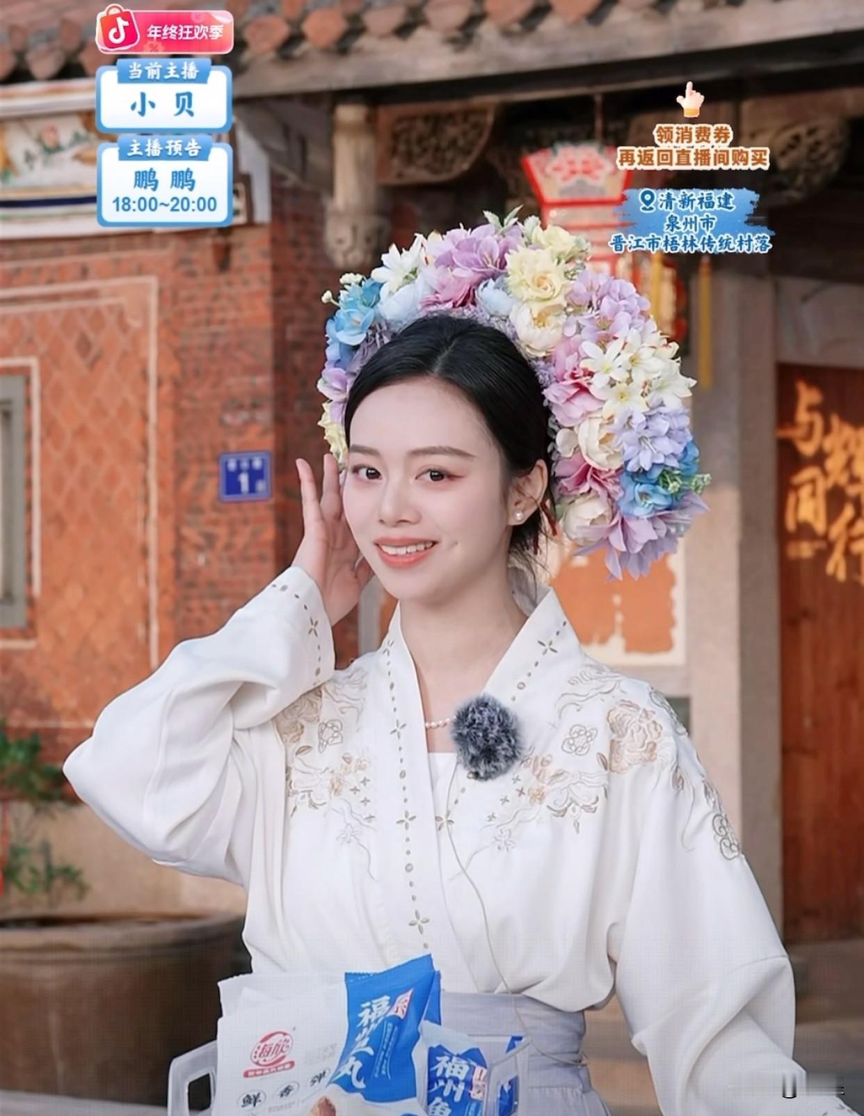 梨涡小贝的簪花妆可太美了刚跟着董宇辉欣赏完清源山美景10万观众转场到了晋江梧