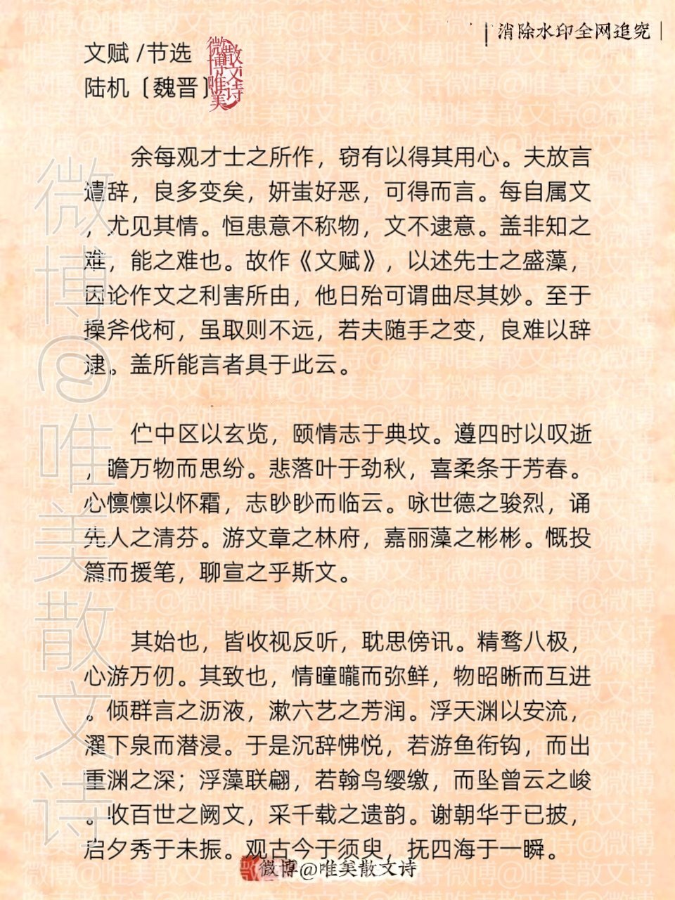 “全网爆火10篇千古赋，读完瞬间释怀。”1、战国·宋玉《高唐赋》：——开创山水