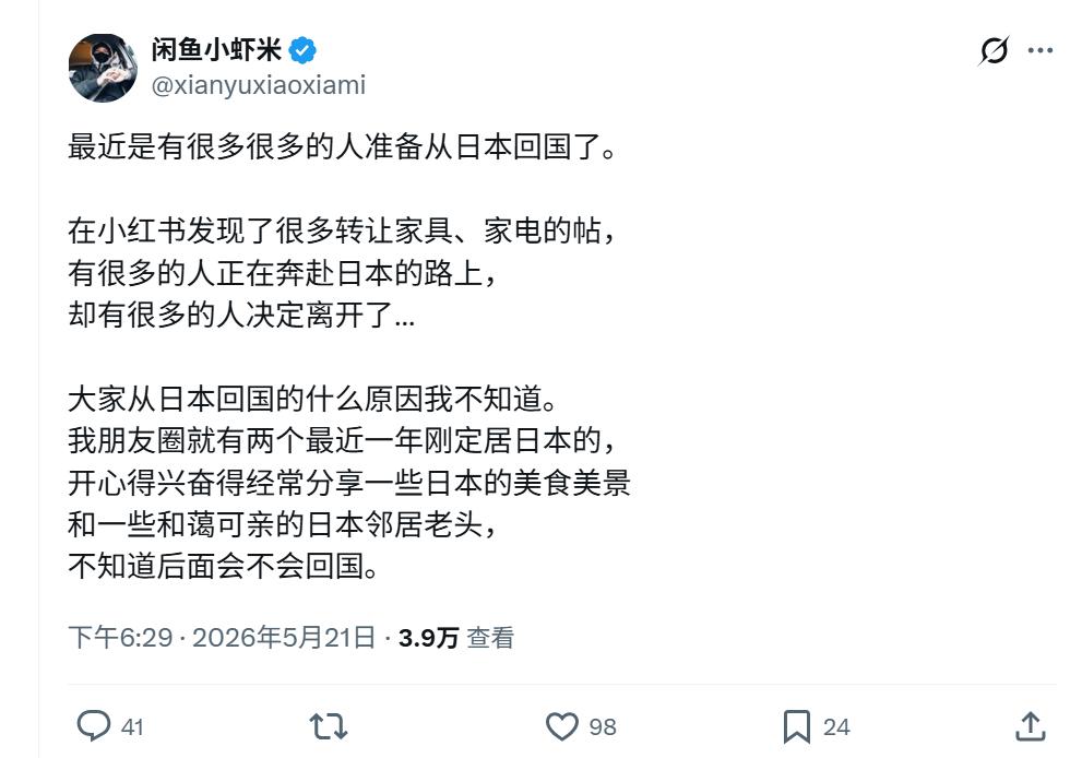 有网友发文说：最近是有很多人准备从日本回国了。在小红书发现了很多转让家具、