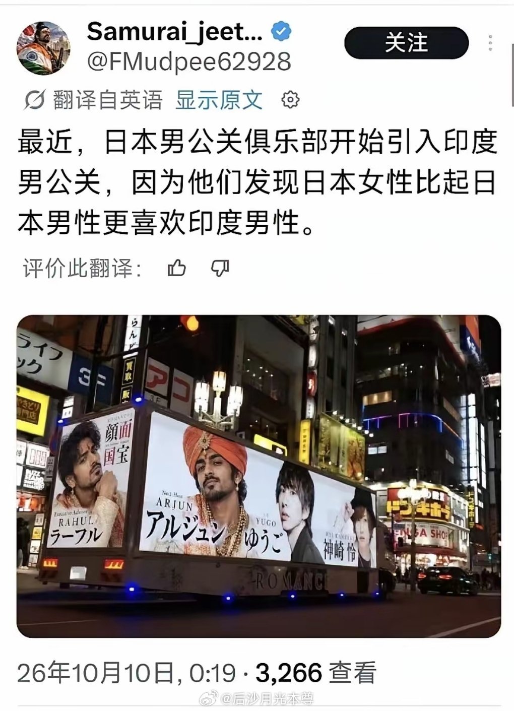 日本鸭店开始引入印度男子，因为他们发现日本女人更喜欢印度鸭[doge]莫迪和高市早苗搞哥哥妹妹，现在