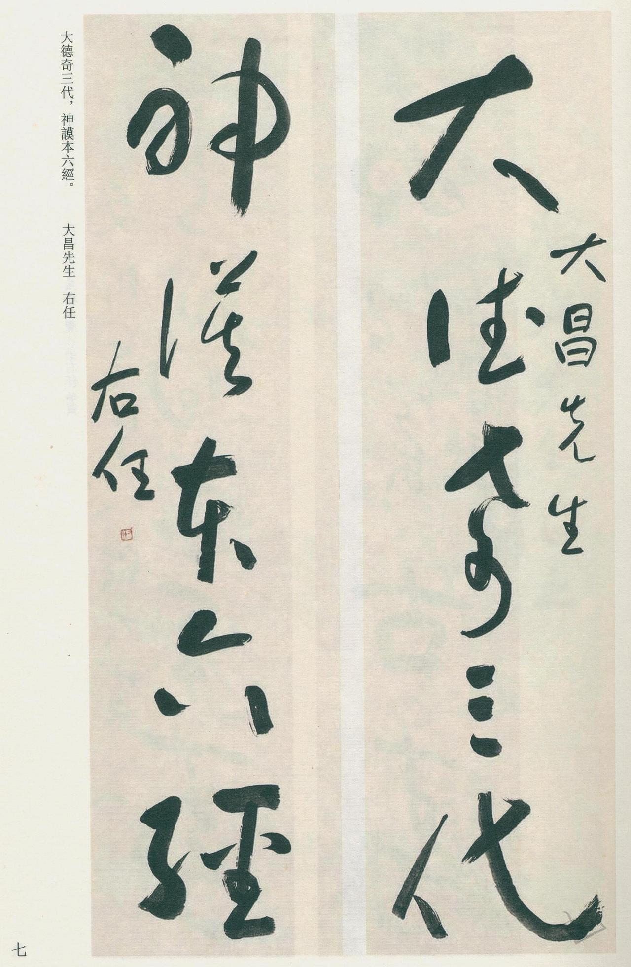 如果把于右任的落款遮住单独看，他的草书还值这个价吗？要真把于右任的落款给遮住