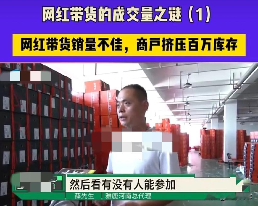 老狗被商家曝光收取5万坑位费，承若卖20000单，结果卖了六十几单！