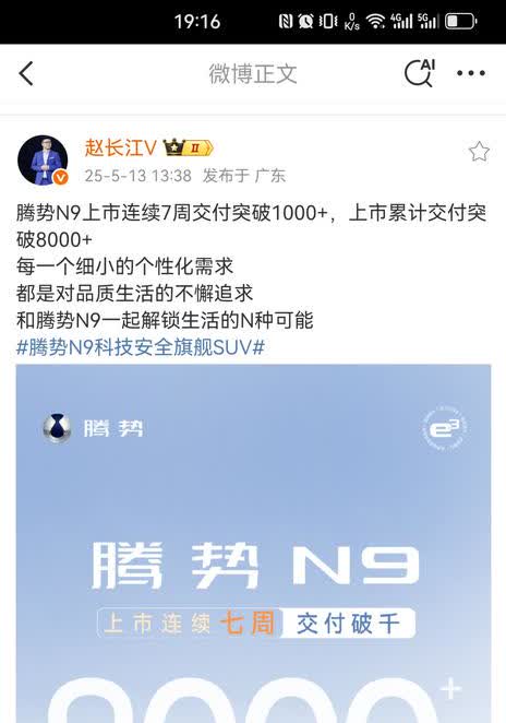腾势N9上周继续破千，累计7周交付8000+，非常好。下周100%还可以破千，不
