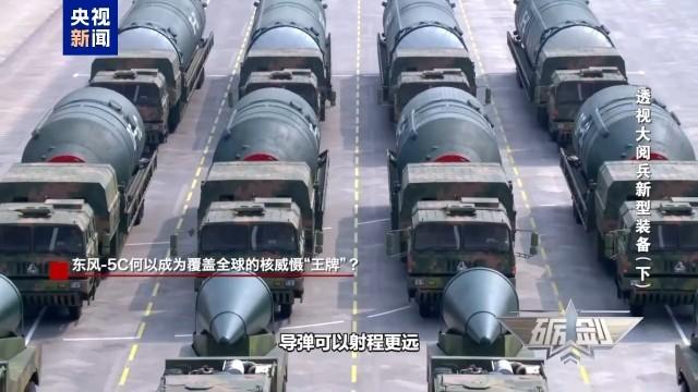 东风5C实力有多强？老将出马，凭什么能在九三阅兵压轴出场？为啥一款80年代研发