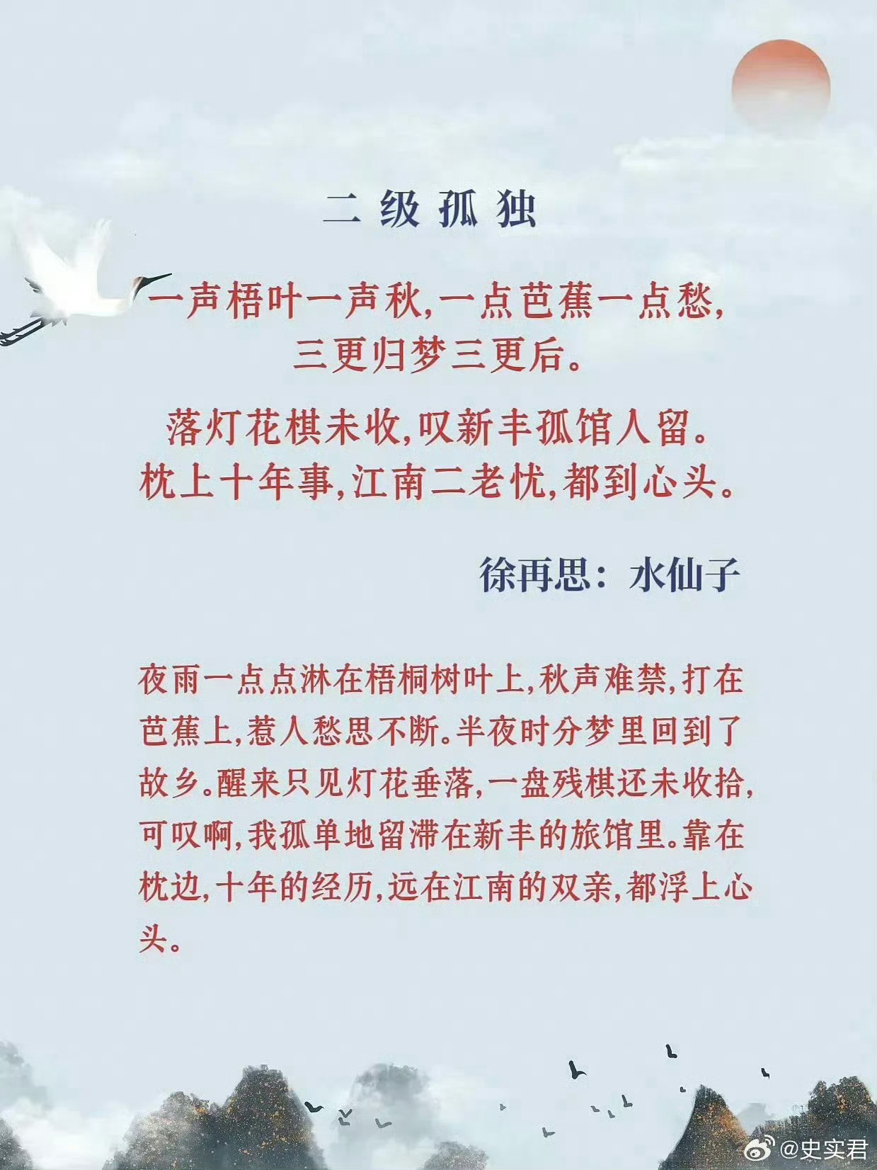 古诗词里的孤独。