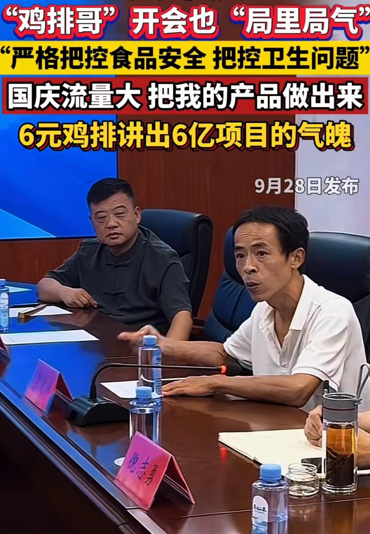 满满的正能量！鸡排哥在景德镇文旅座谈会上的发言超赞，6元鸡排愣是讲出了6亿项目的