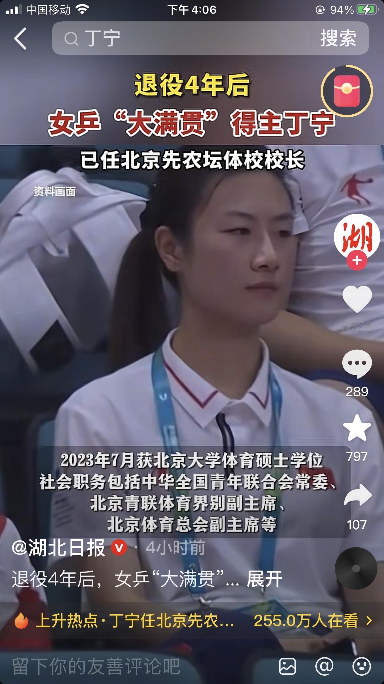 北京先农坛到底是什么样的学校。王皓、肖战都考这个学校的编制，王楚钦也考这个学校的