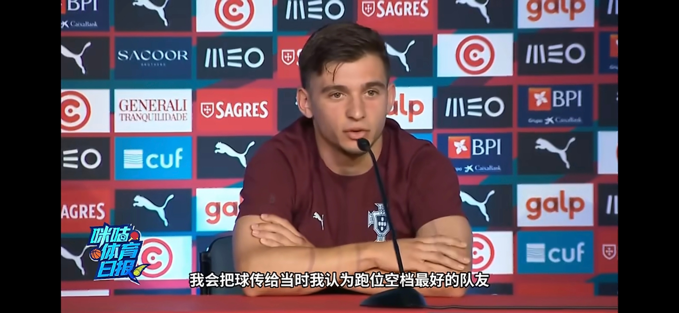 孔塞桑说没义务给C罗喂球又是断章取义的标题！孔塞桑的意思是正常踢，传给该传的队友