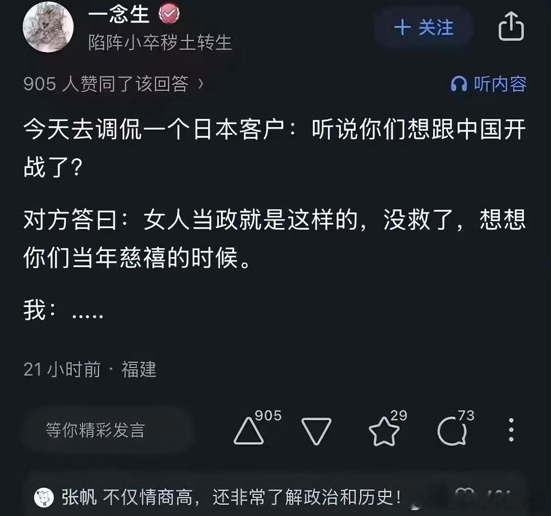 我竟然无言以对