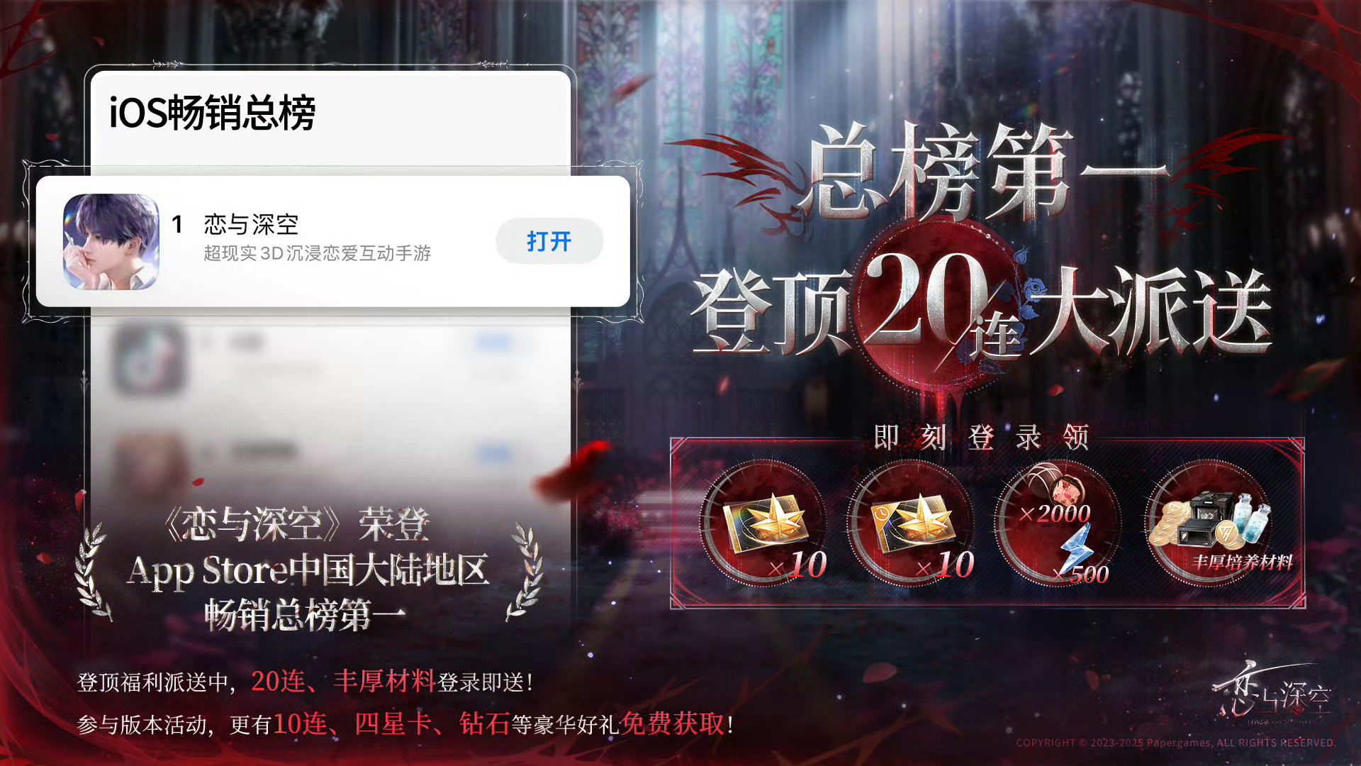 24年:1.0三人亲亲混池（初吻卡，按道理来说应该流水很高）、古茗联动➡️6月2