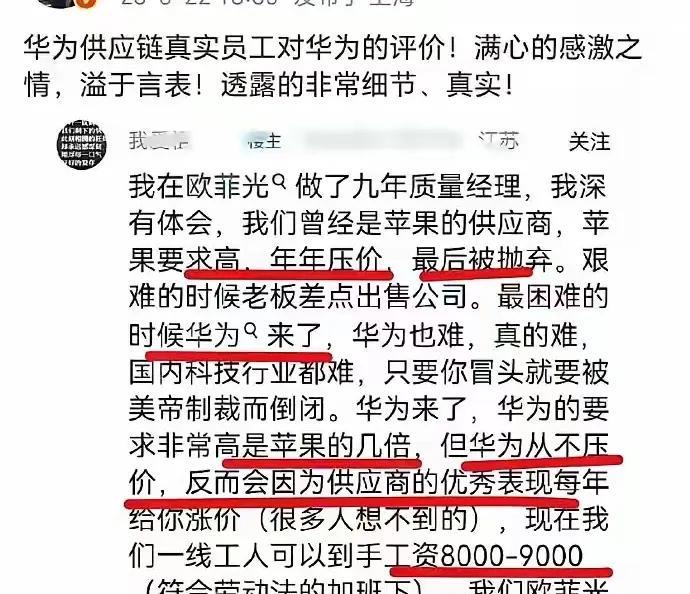都欠华为一句“谢谢！”这就是真相“年年压价，最后被抛弃”，而当华为自研麒麟9