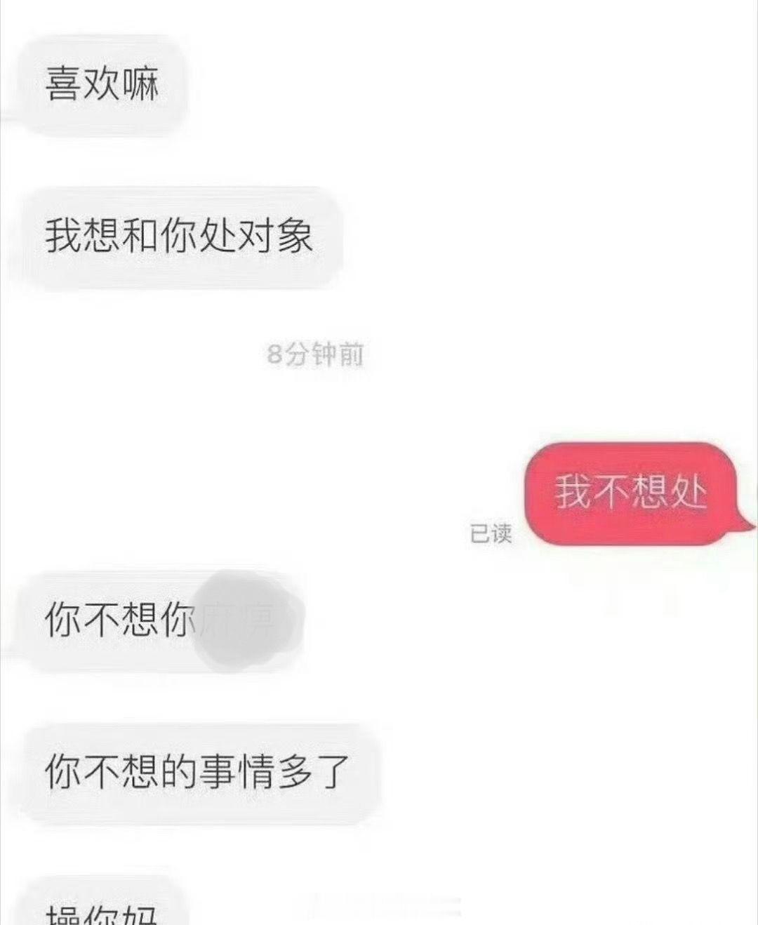 我脾气：